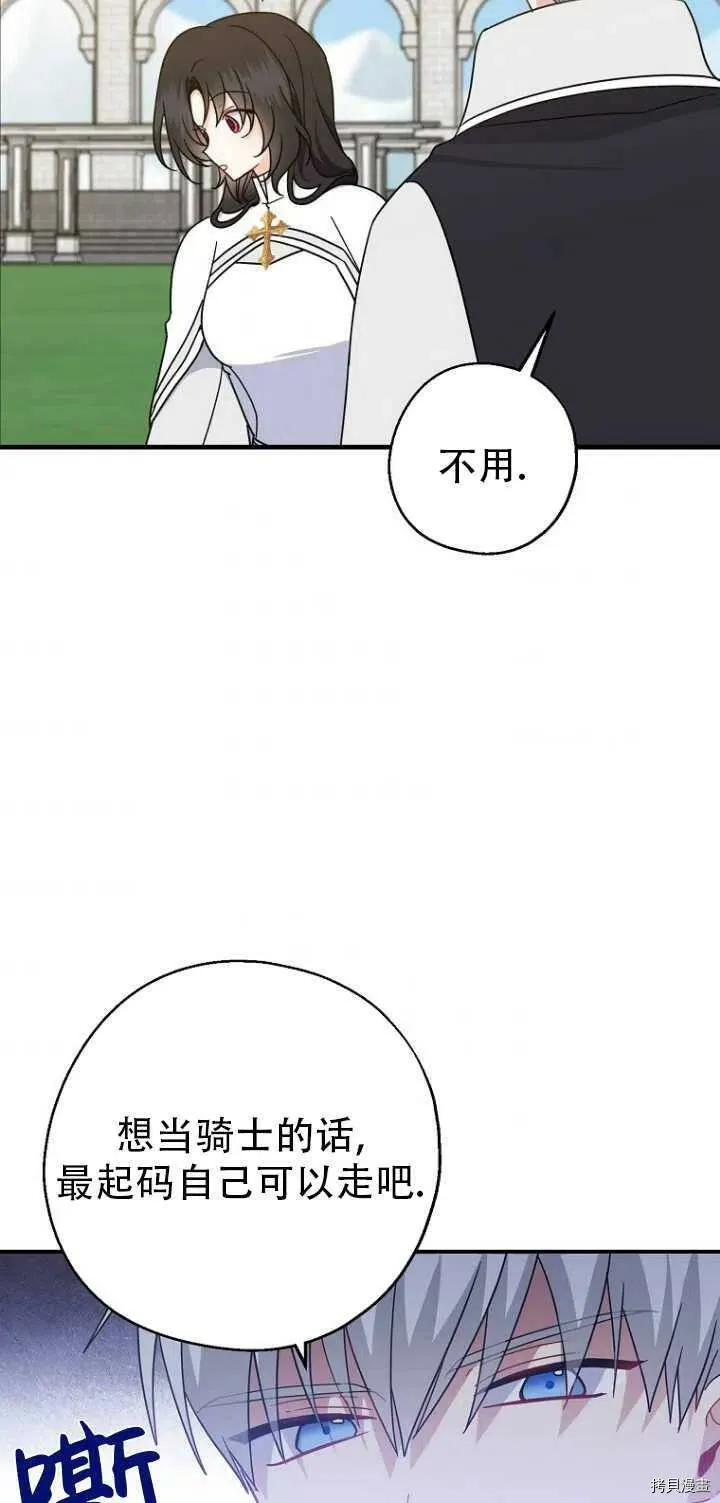 第31话 第23页
