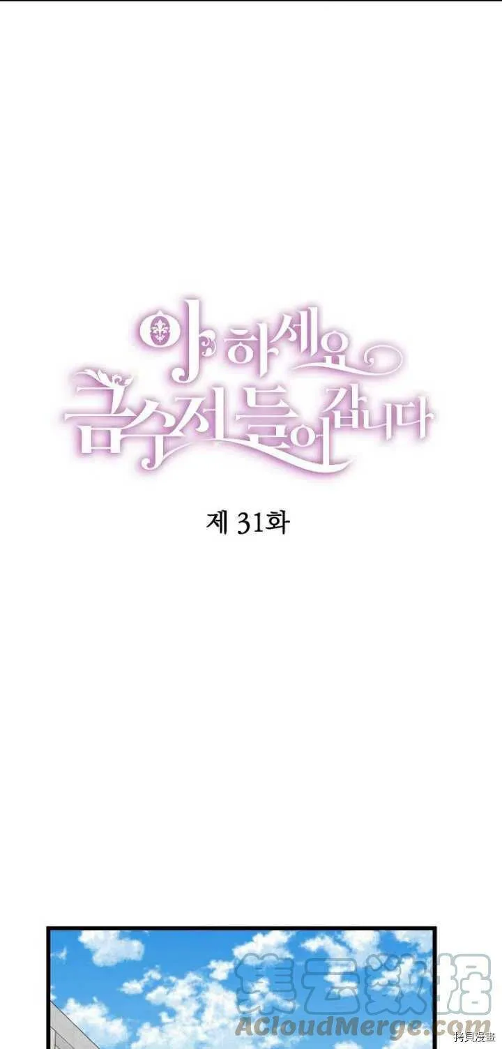 第31话 第25页