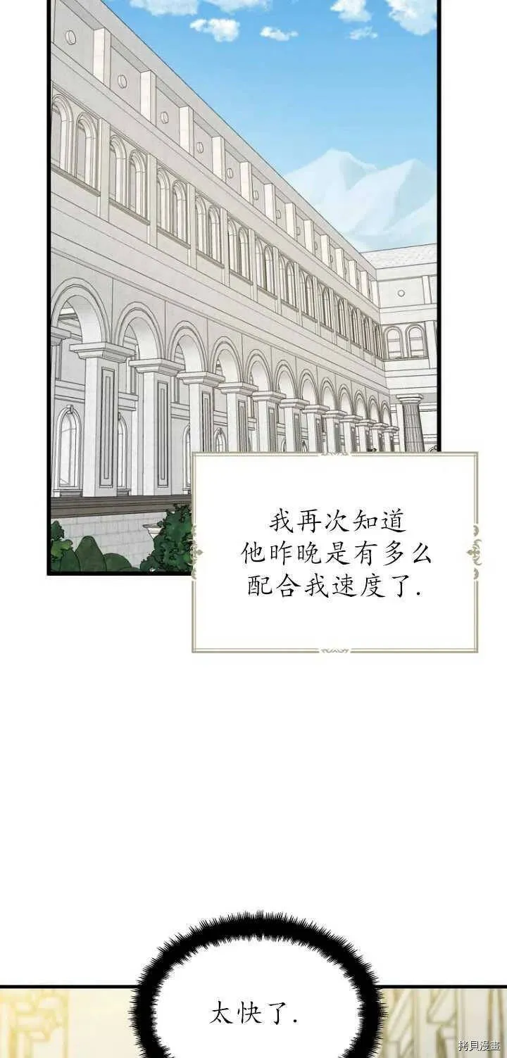 第31话 第26页