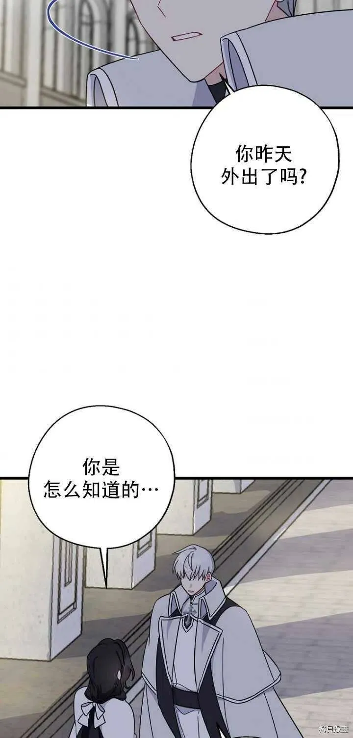 第31话 第29页