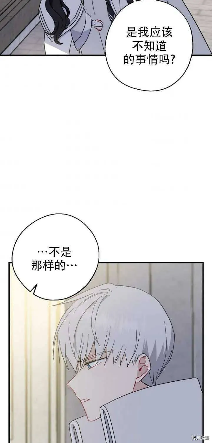 第31话 第30页