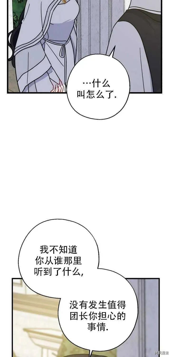 第31话 第32页