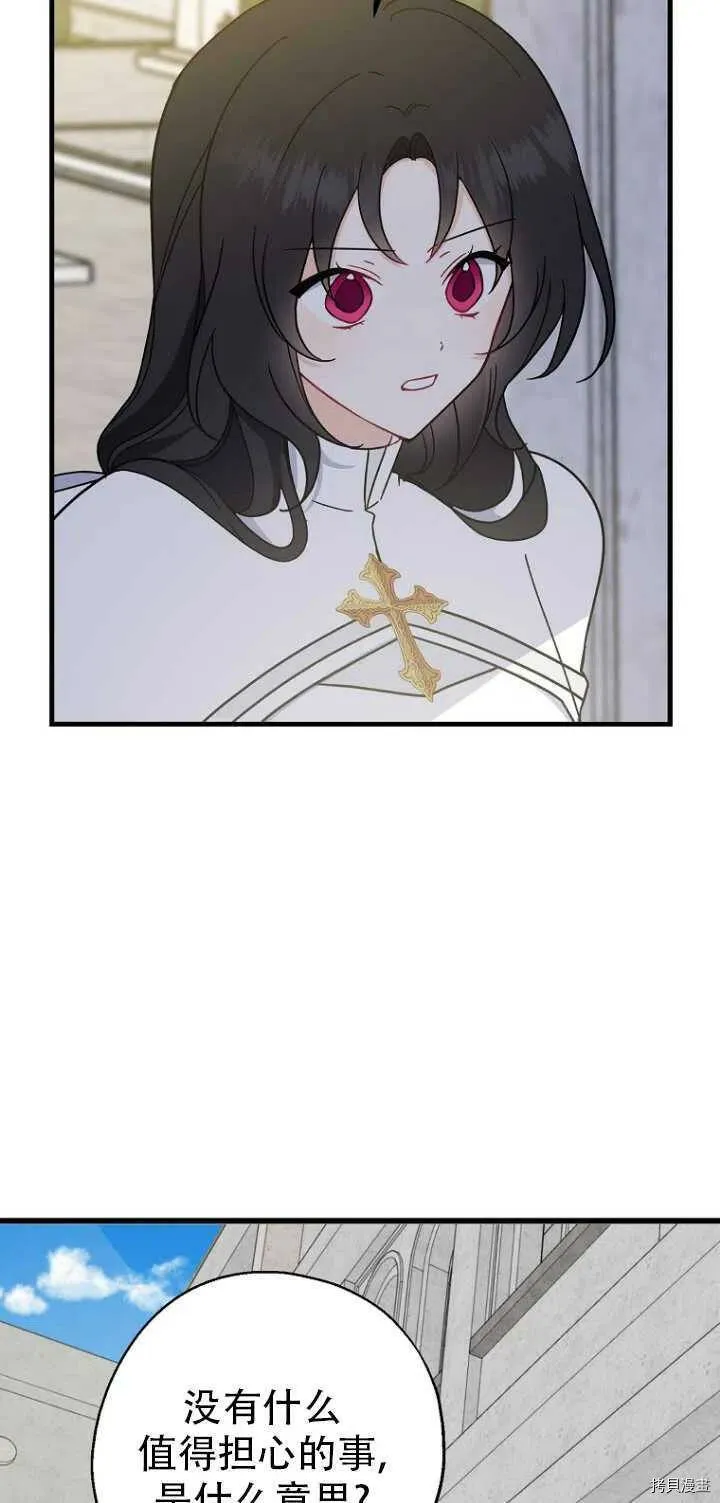 第31话 第33页