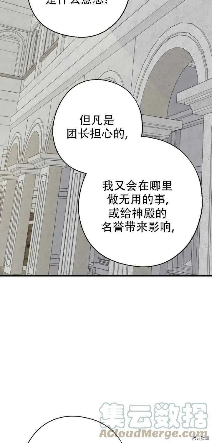 第31话 第34页