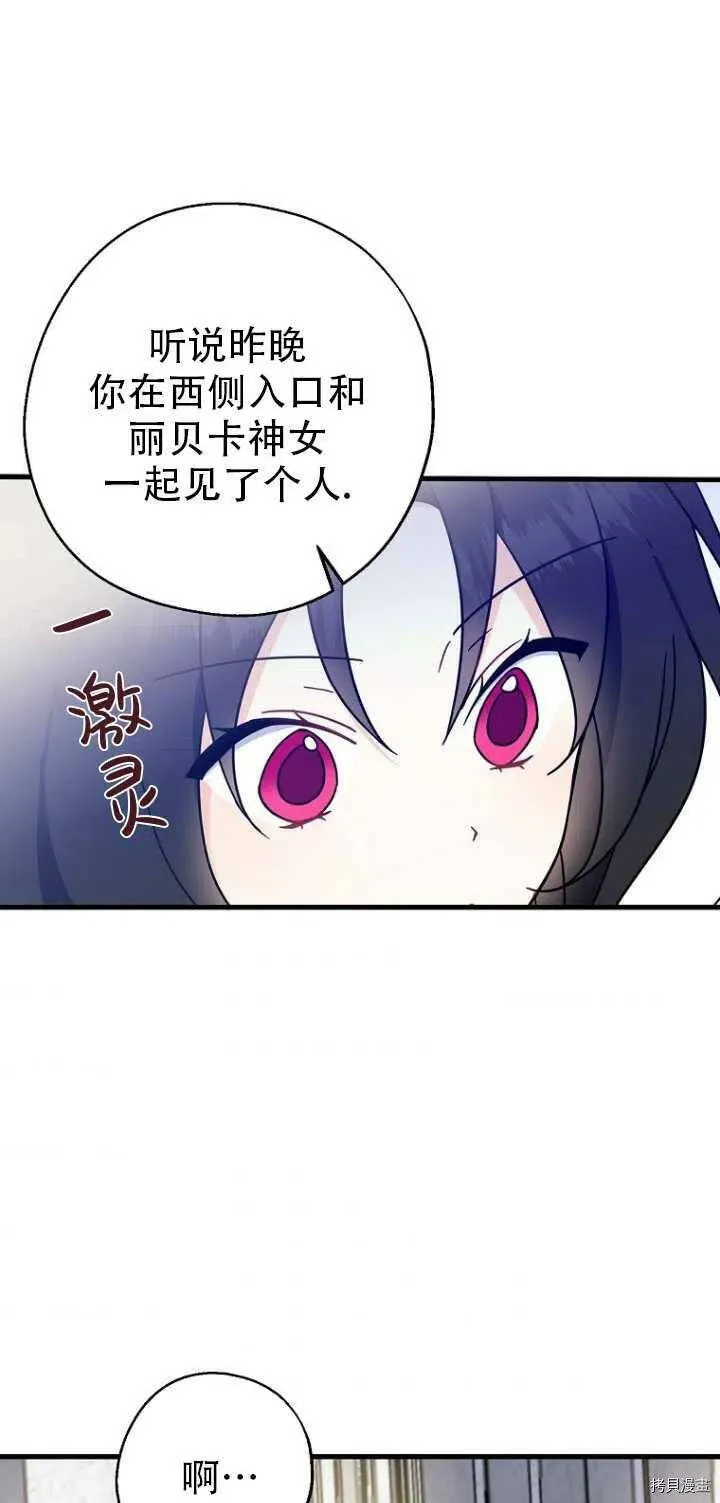 第31话 第36页