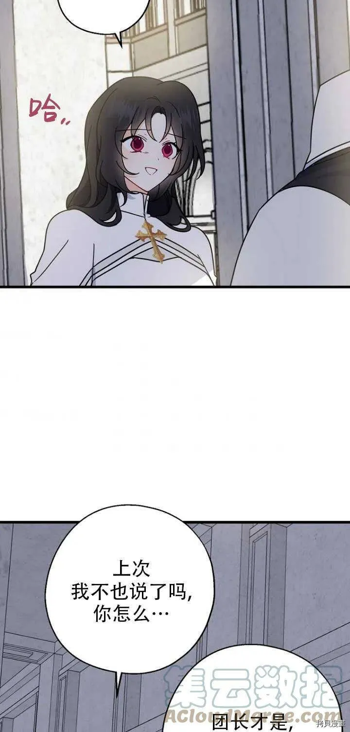 第31话 第37页