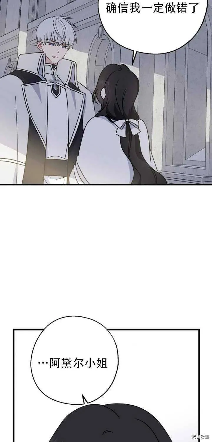 第31话 第38页
