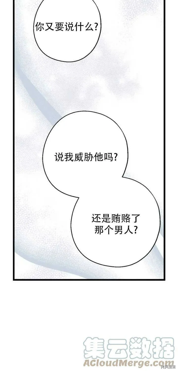 第31话 第40页