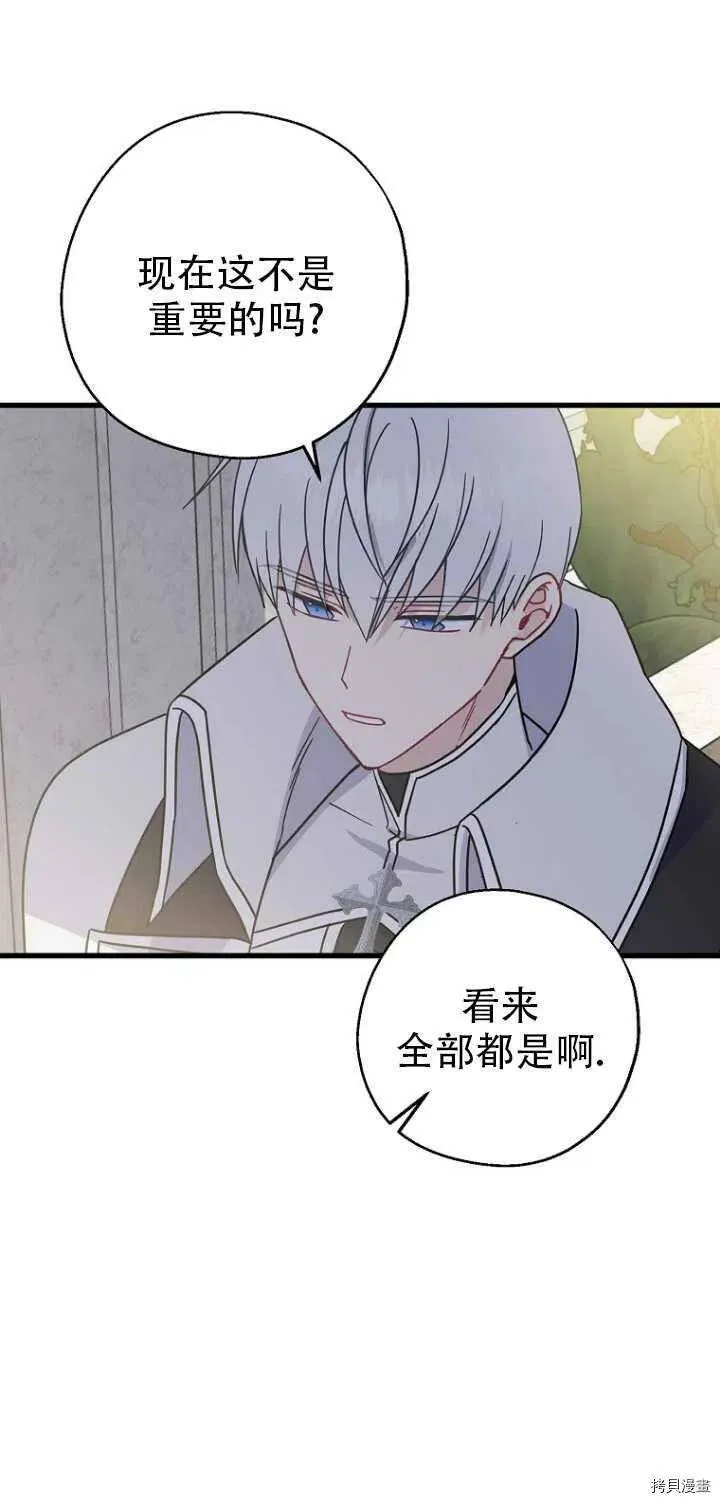 第31话 第41页