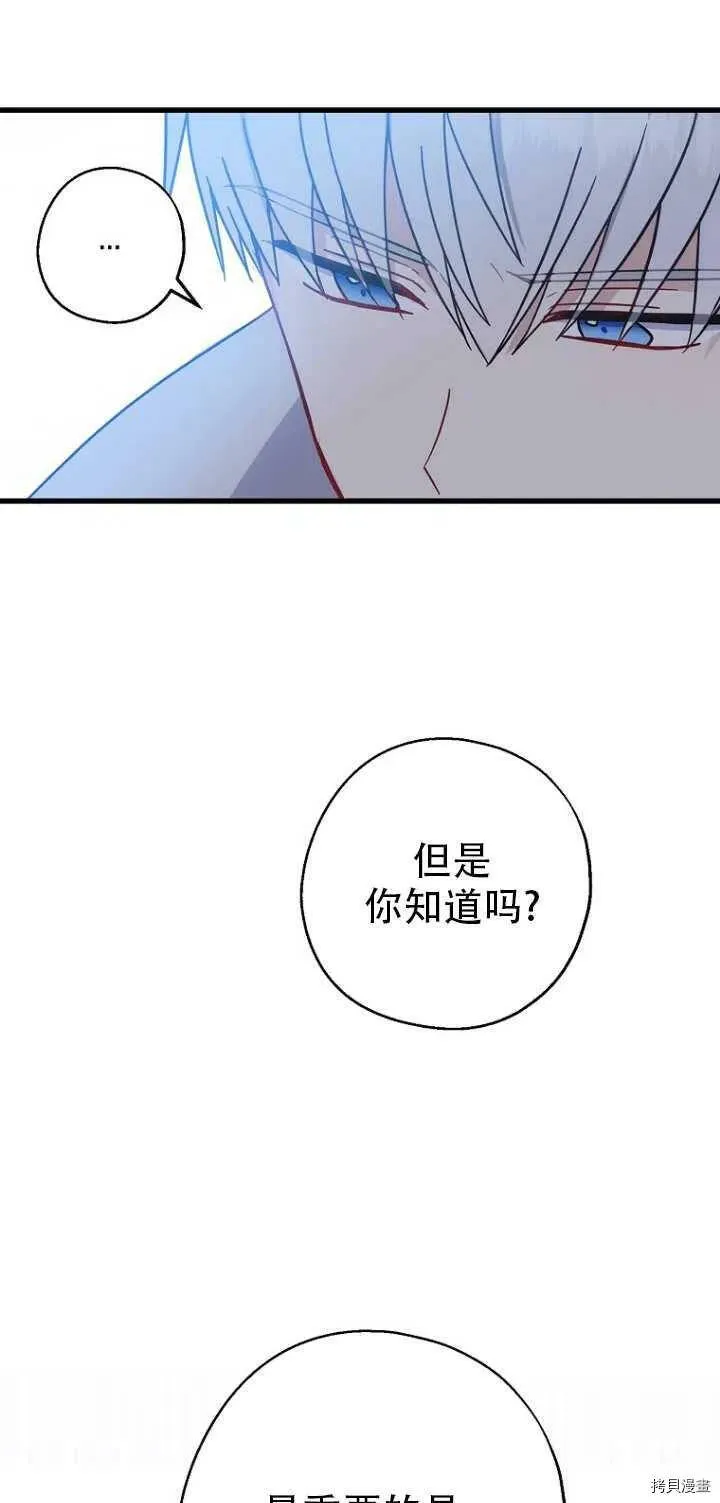 第31话 第42页