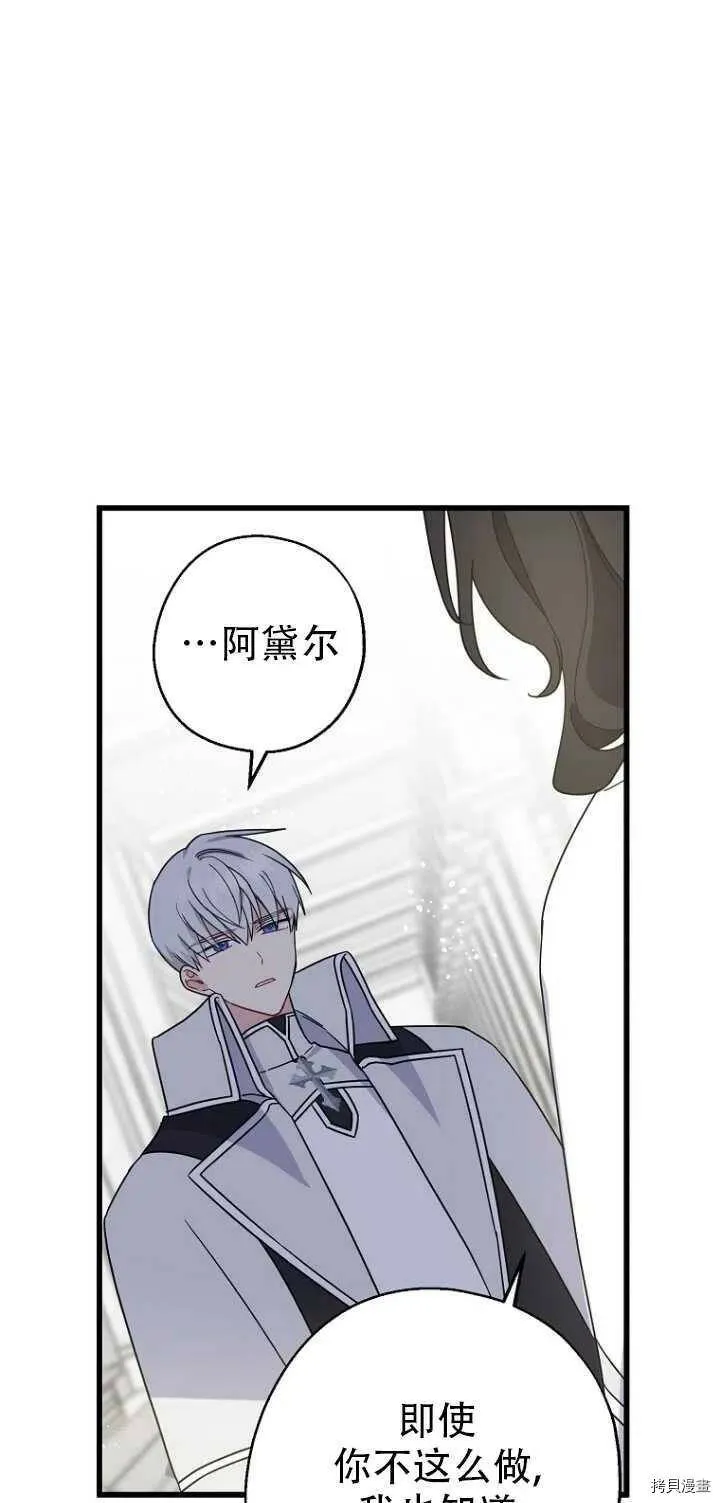 第31话 第45页
