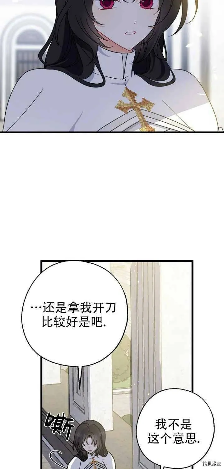第31话 第47页