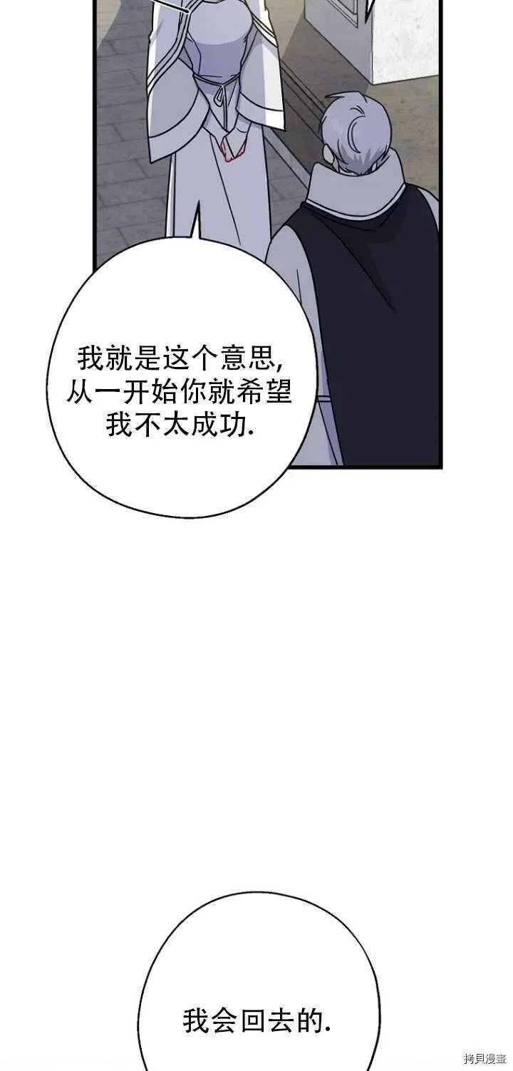 第31话 第48页