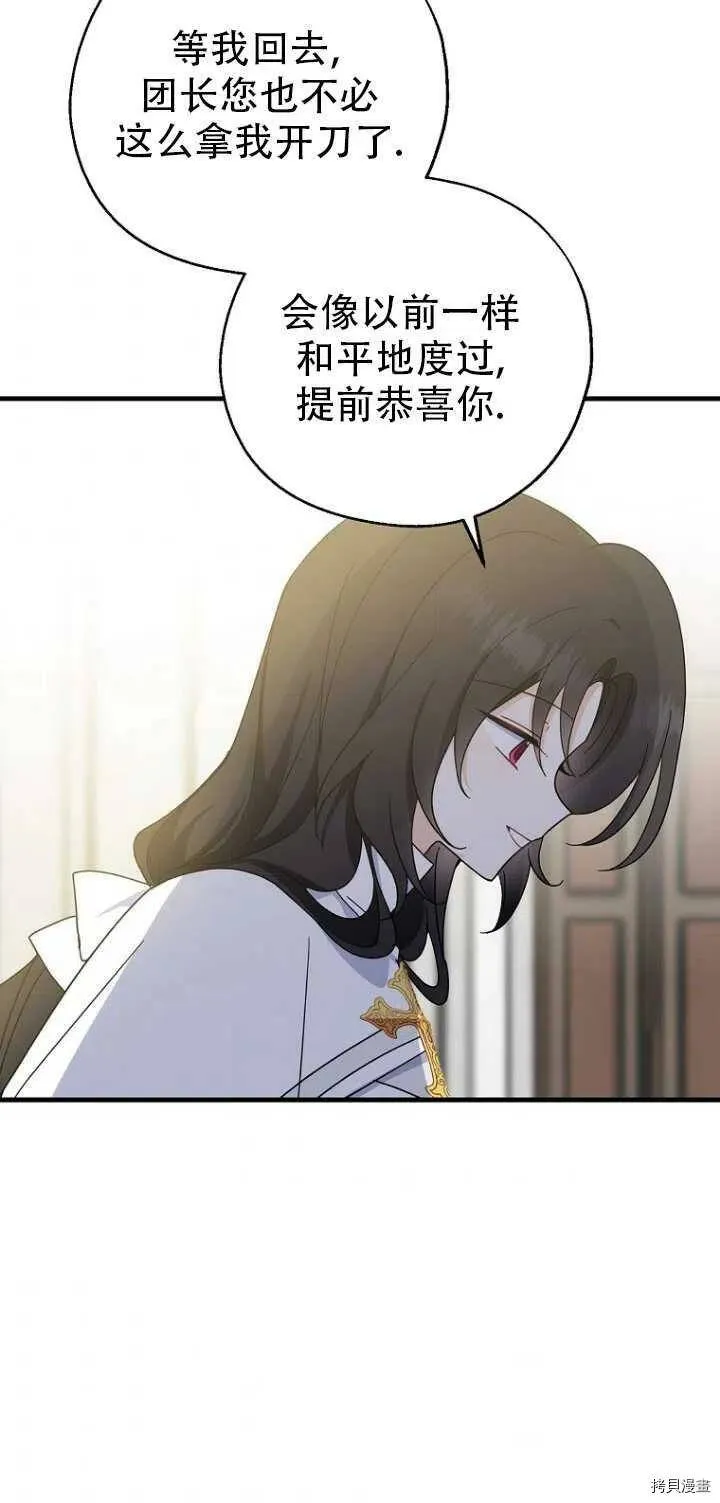 第31话 第50页