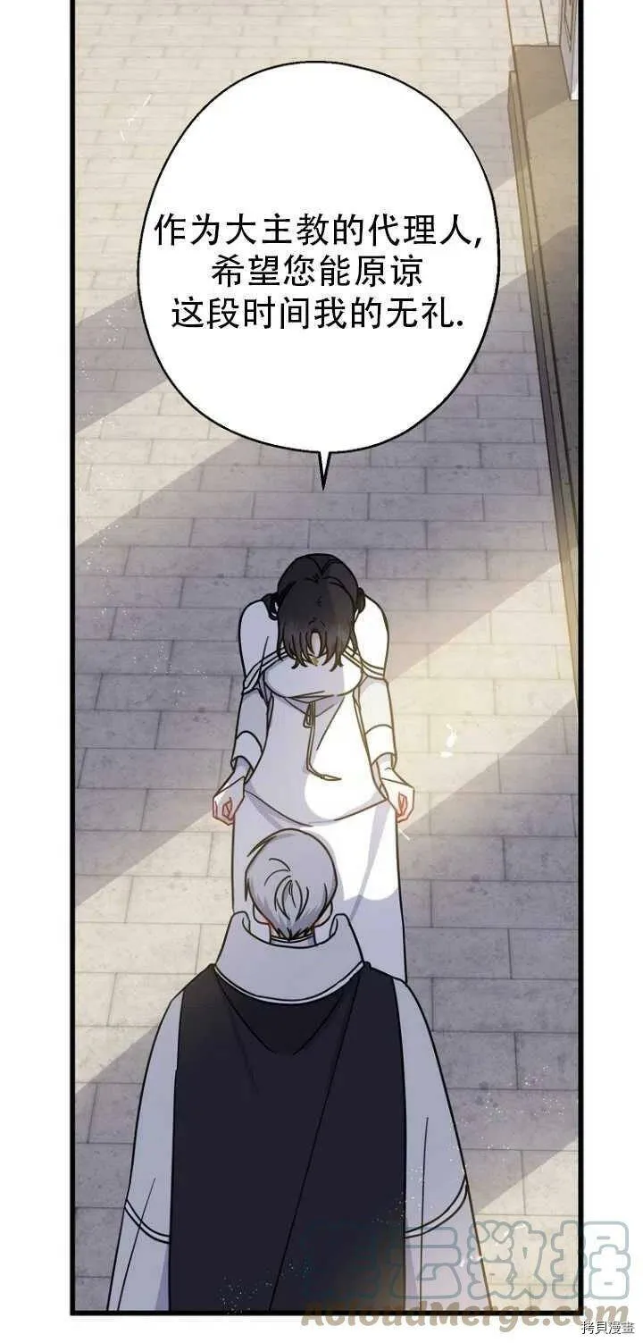 第31话 第52页