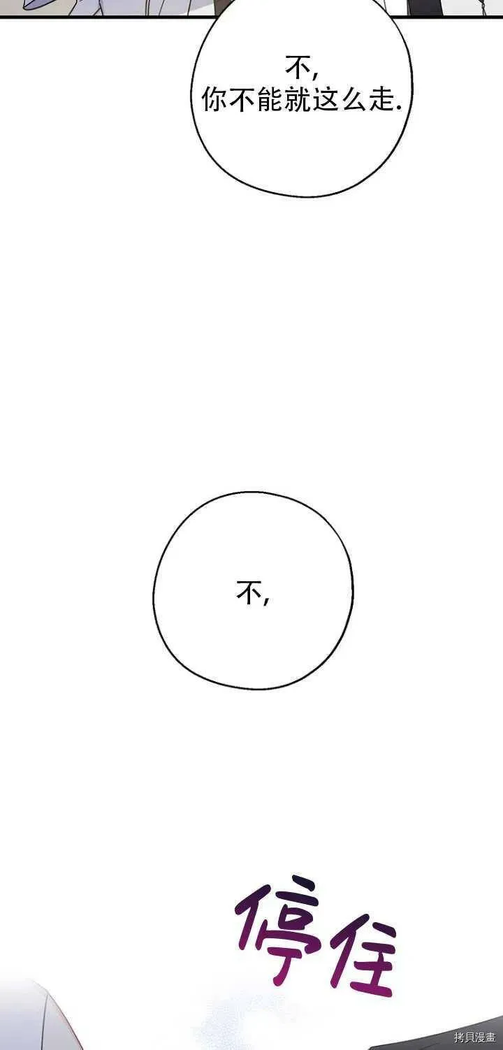 第31话 第54页