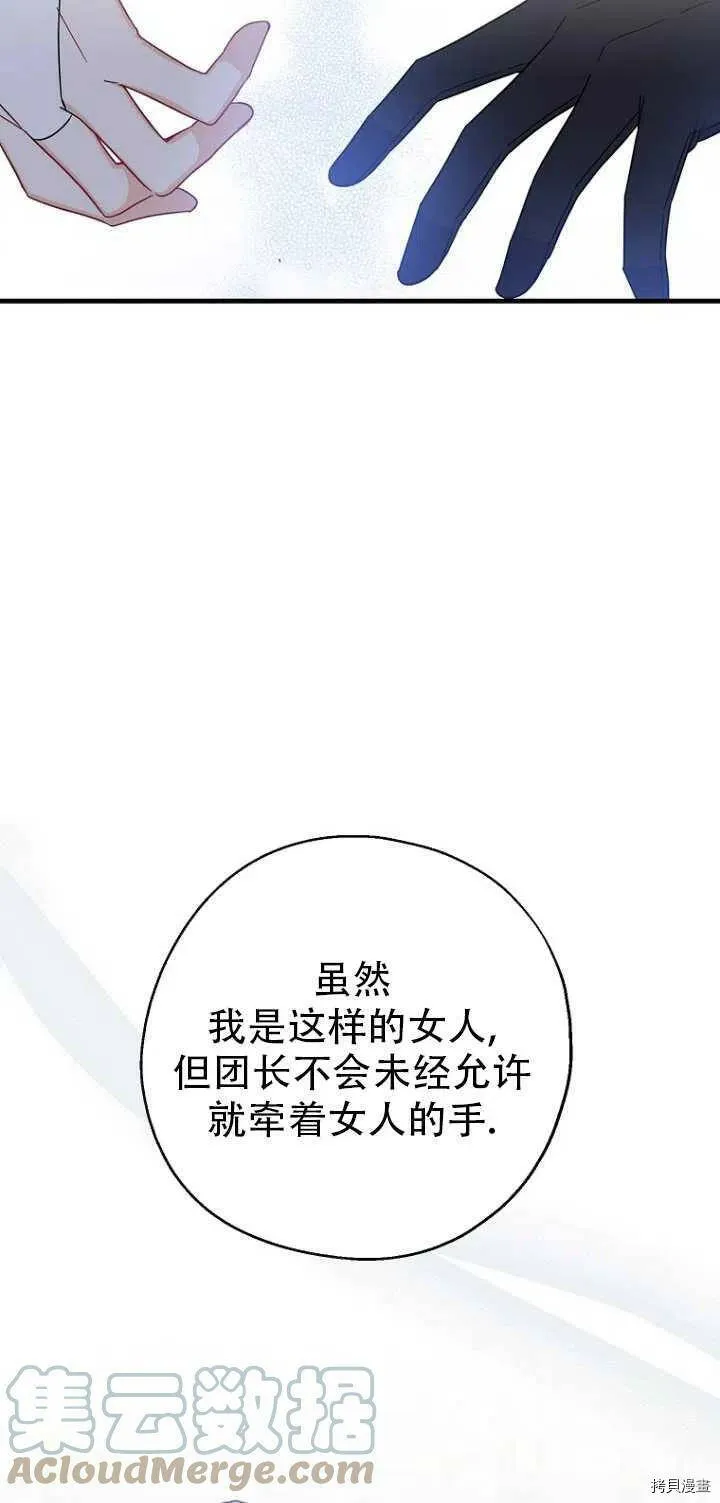 第31话 第55页