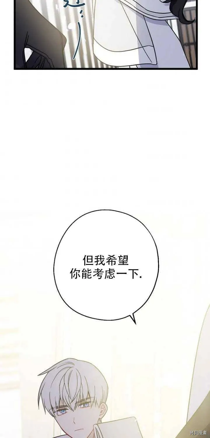 第31话 第57页