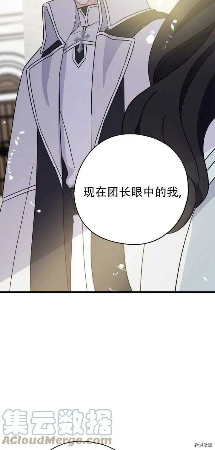 第31话 第58页