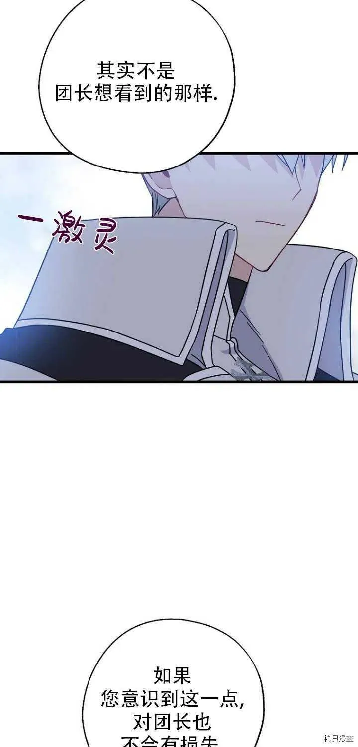 第31话 第59页