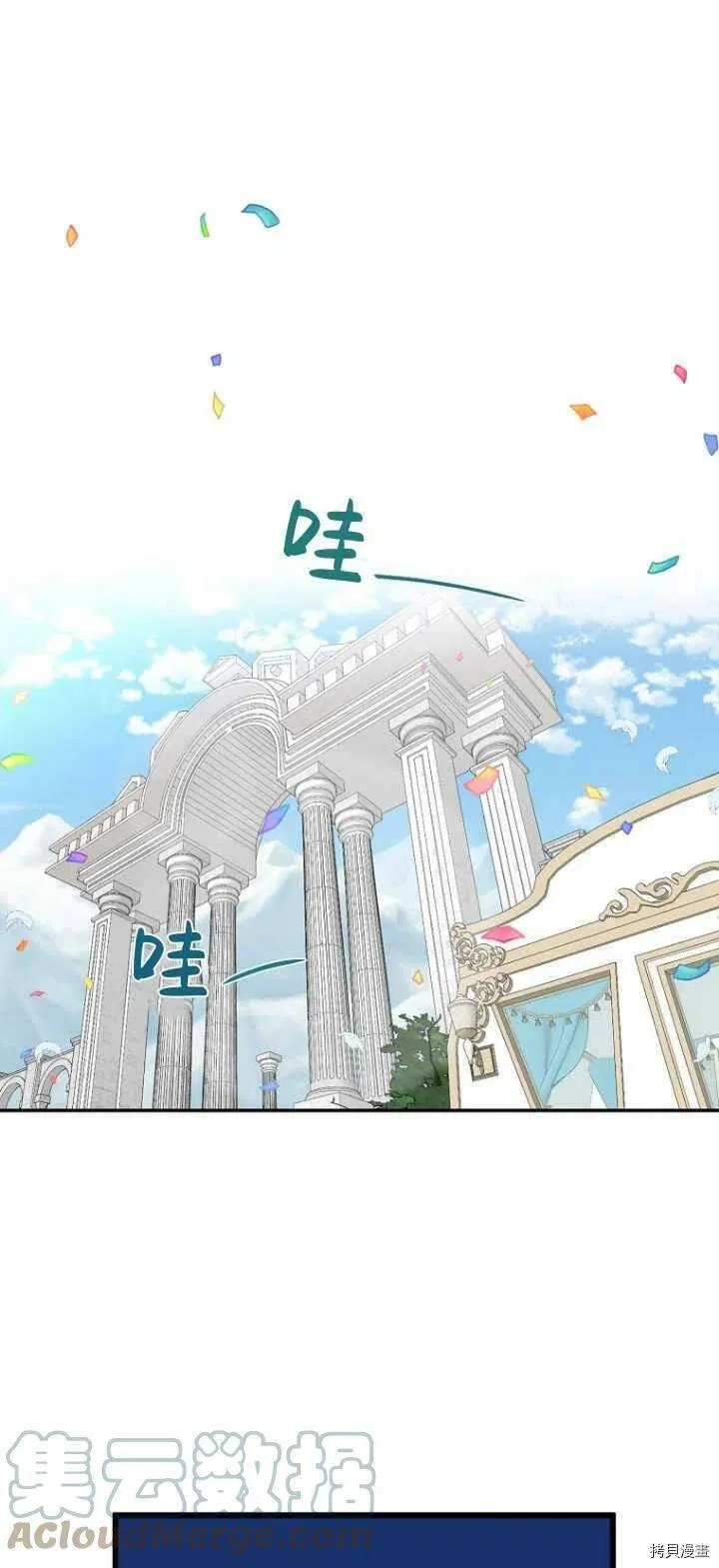 第31话 第61页