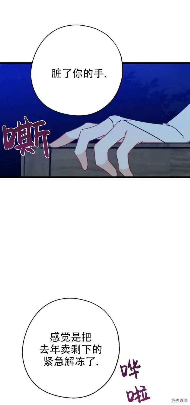 第30话 第2页