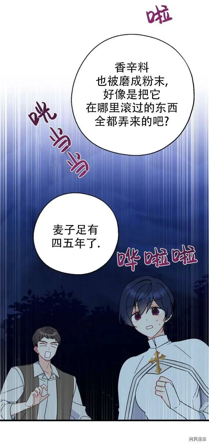 第30话 第3页