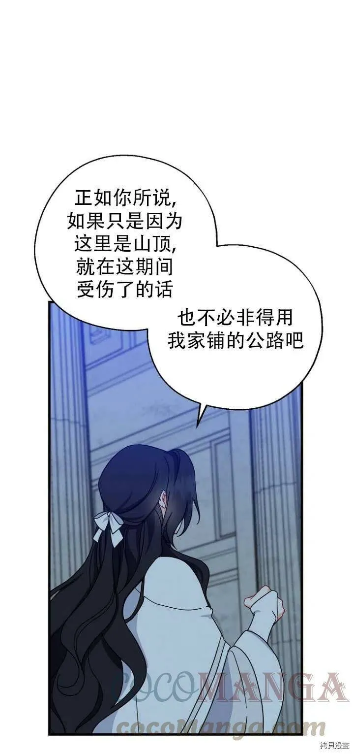 第30话 第4页