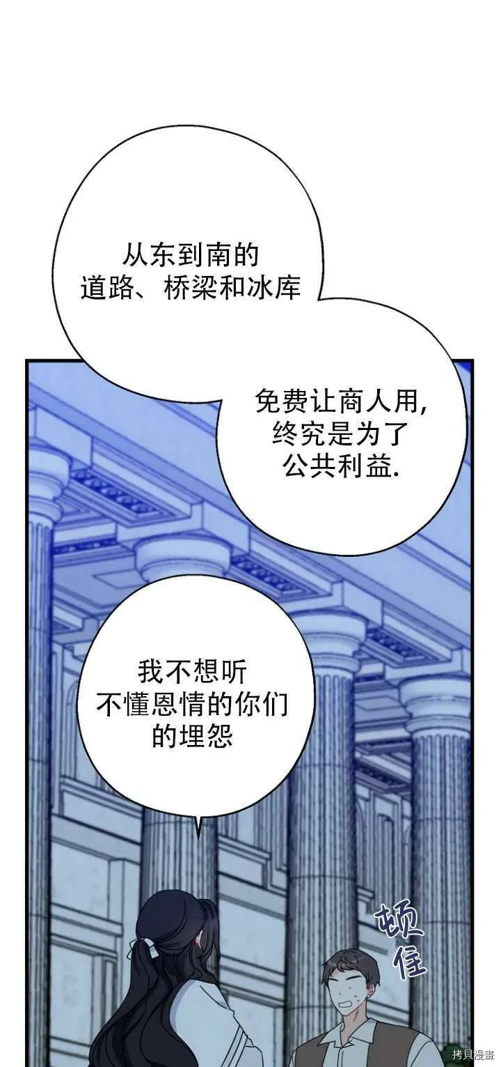 第30话 第6页