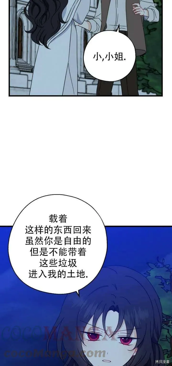 第30话 第7页
