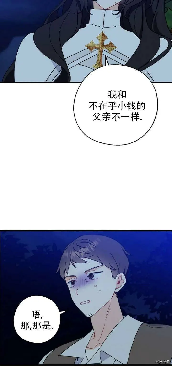 第30话 第8页