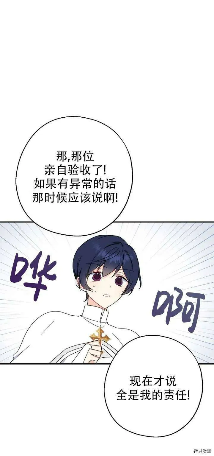 第30话 第9页