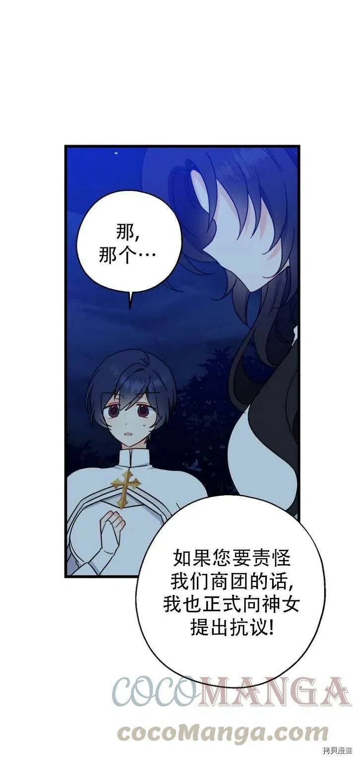 第30话 第10页