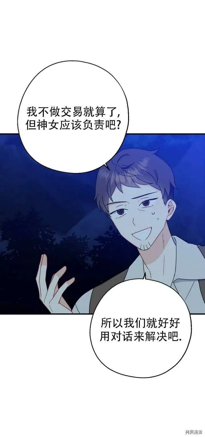 第30话 第11页