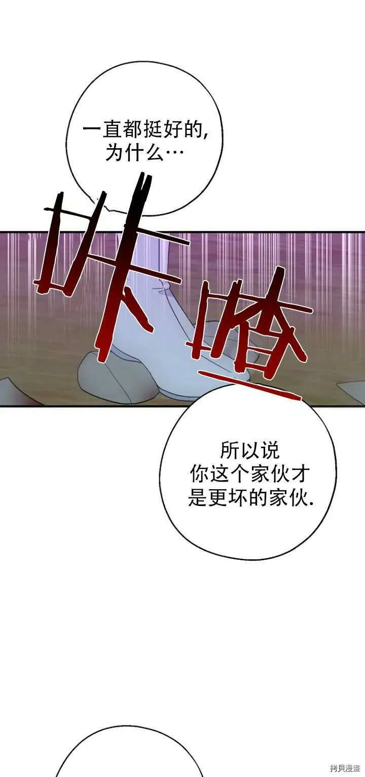 第30话 第12页