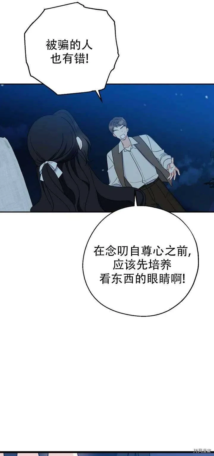 第30话 第14页