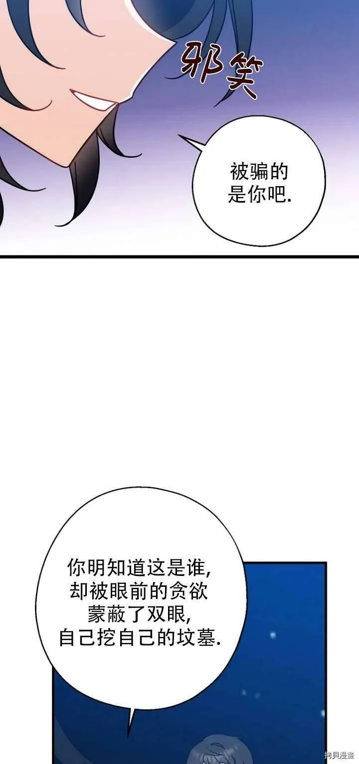第30话 第15页