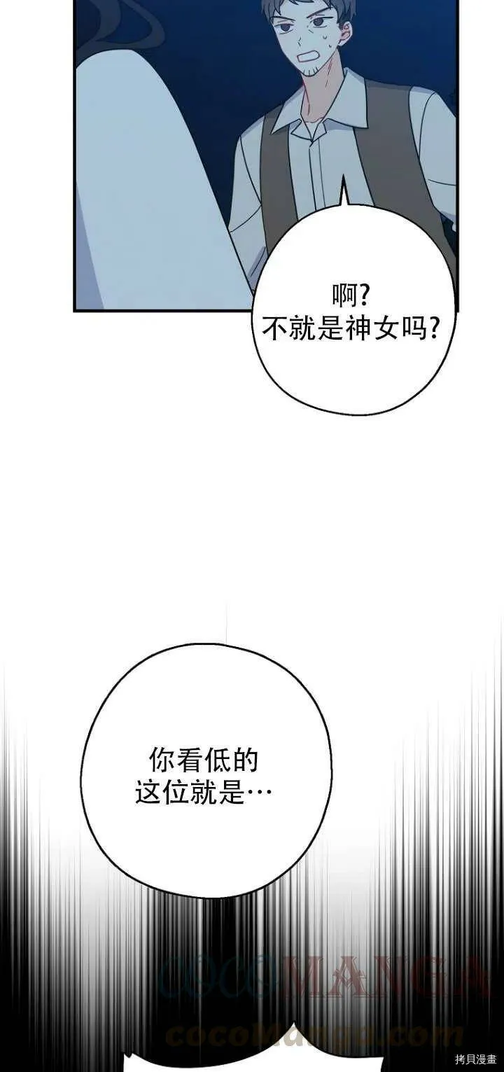 第30话 第16页