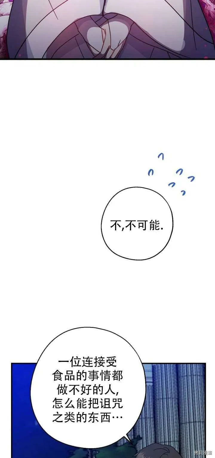 第30话 第18页