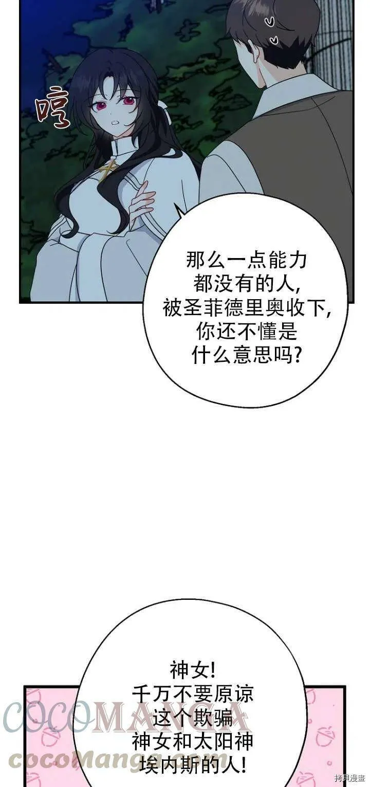 第30话 第19页