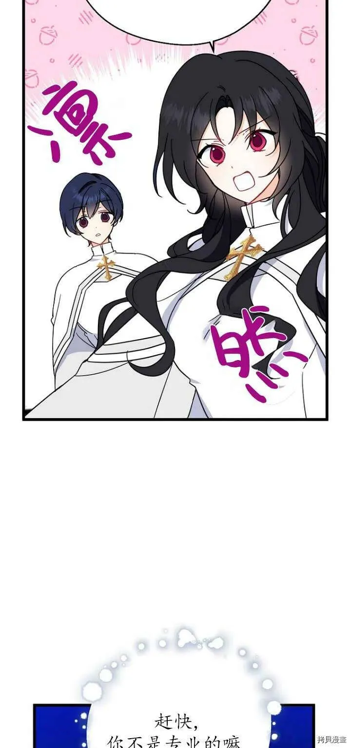 第30话 第20页