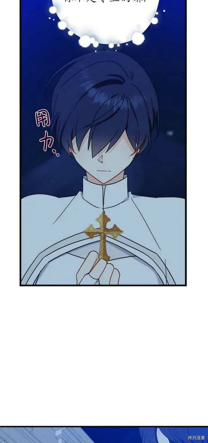 第30话 第21页