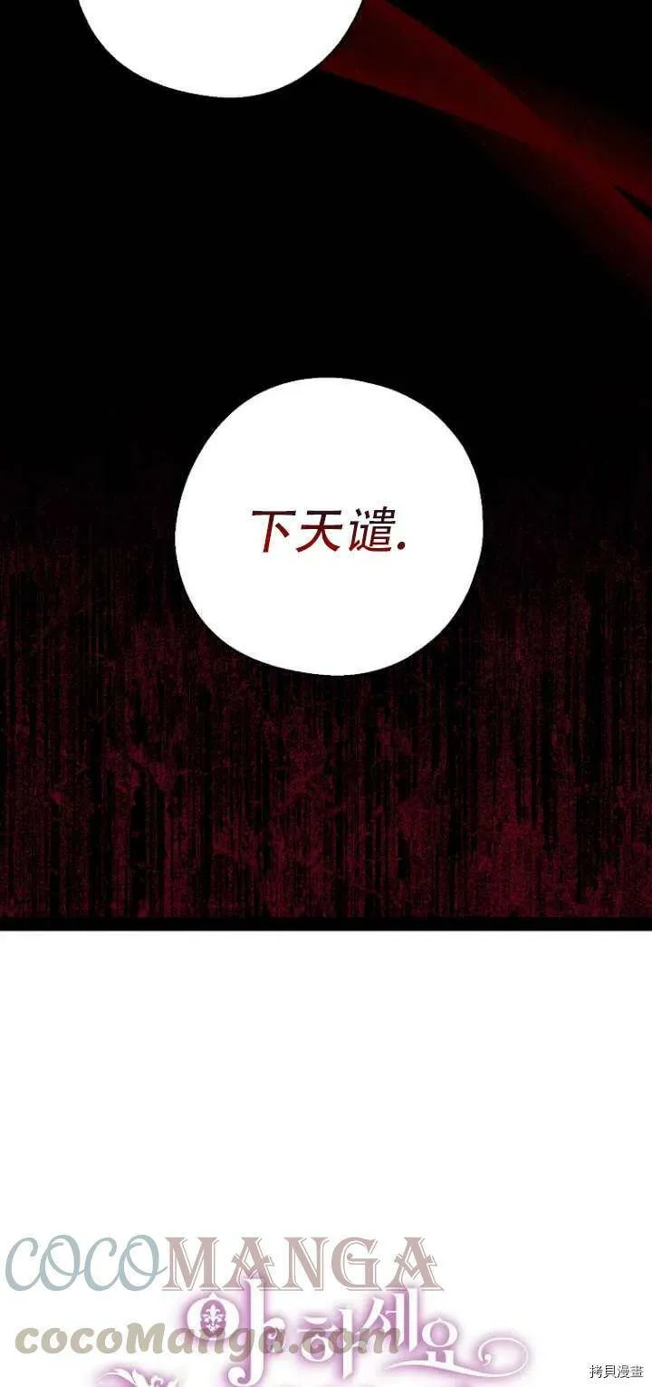 第30话 第25页