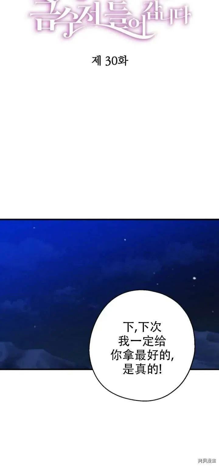 第30话 第26页