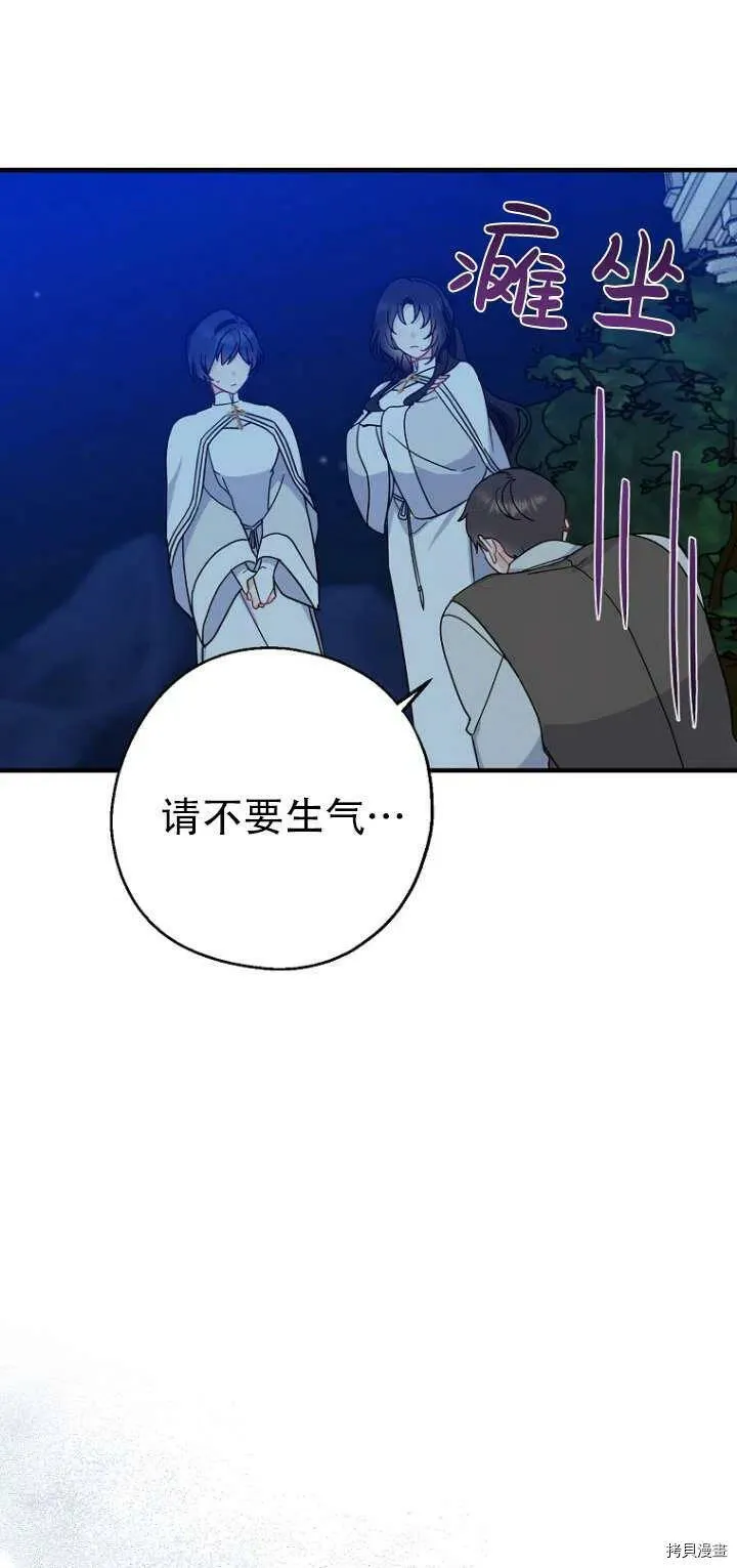 第30话 第27页