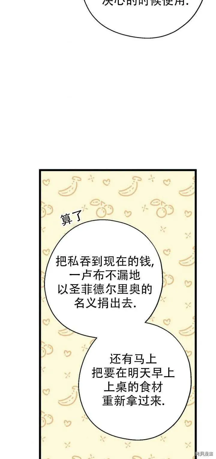 第30话 第29页