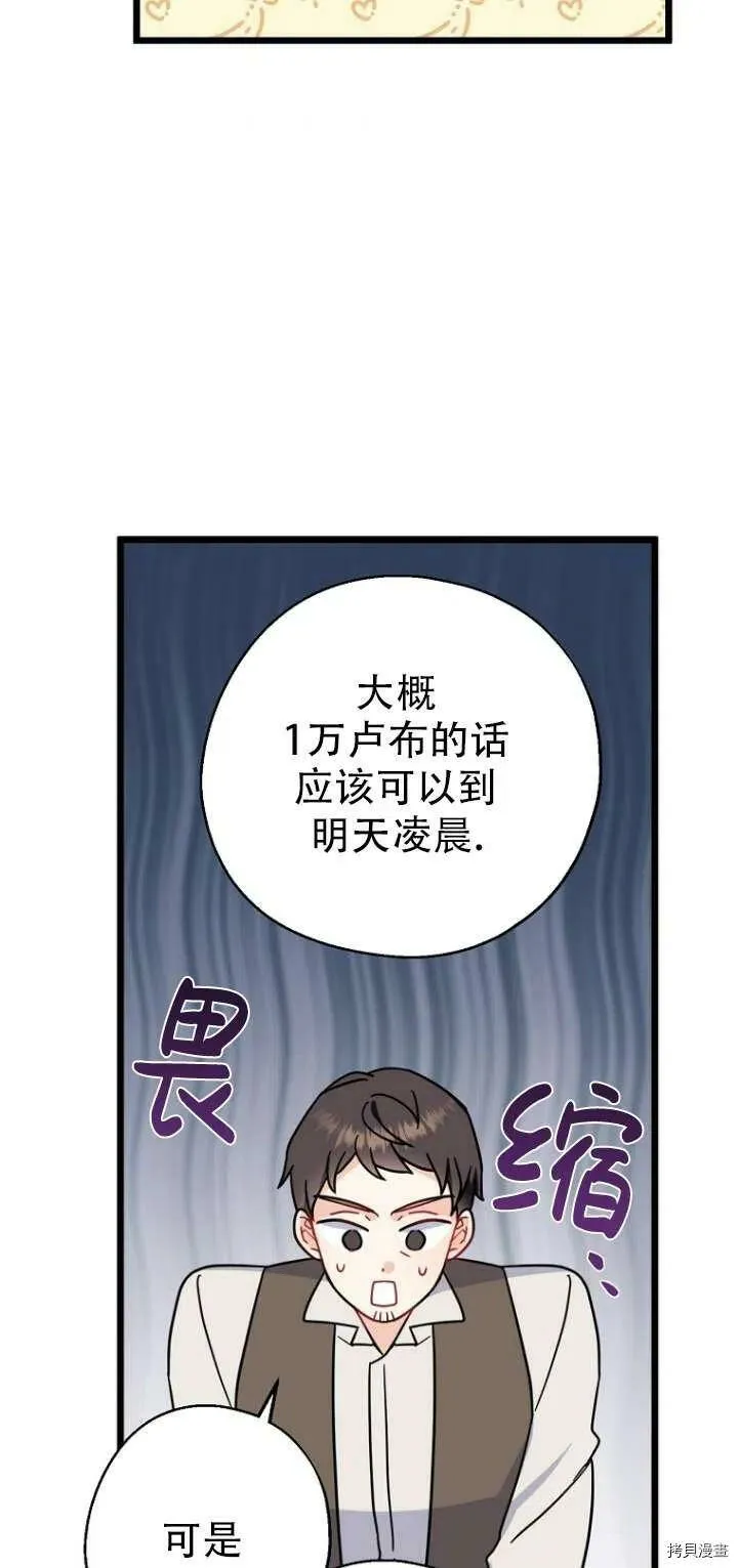 第30话 第30页
