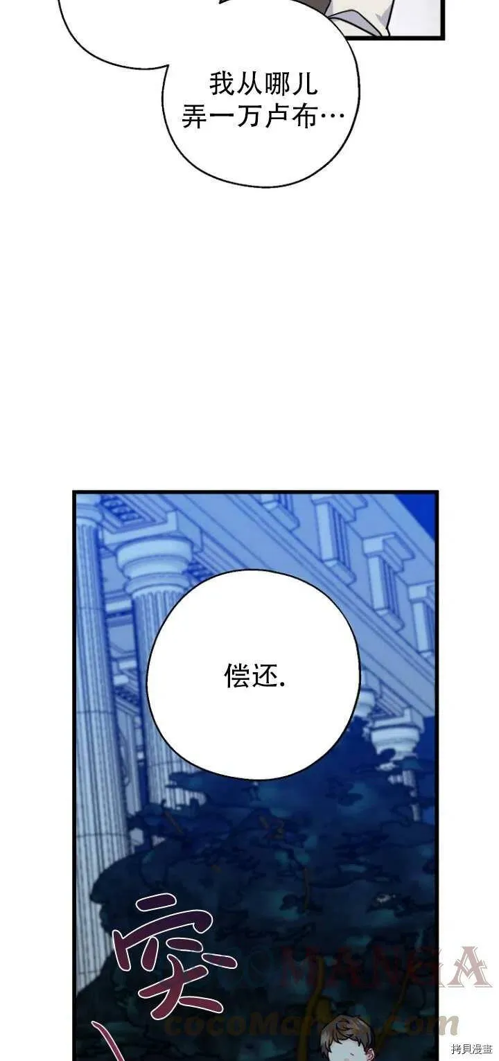 第30话 第31页