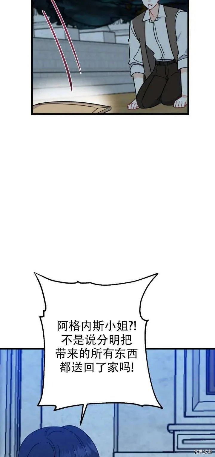 第30话 第32页