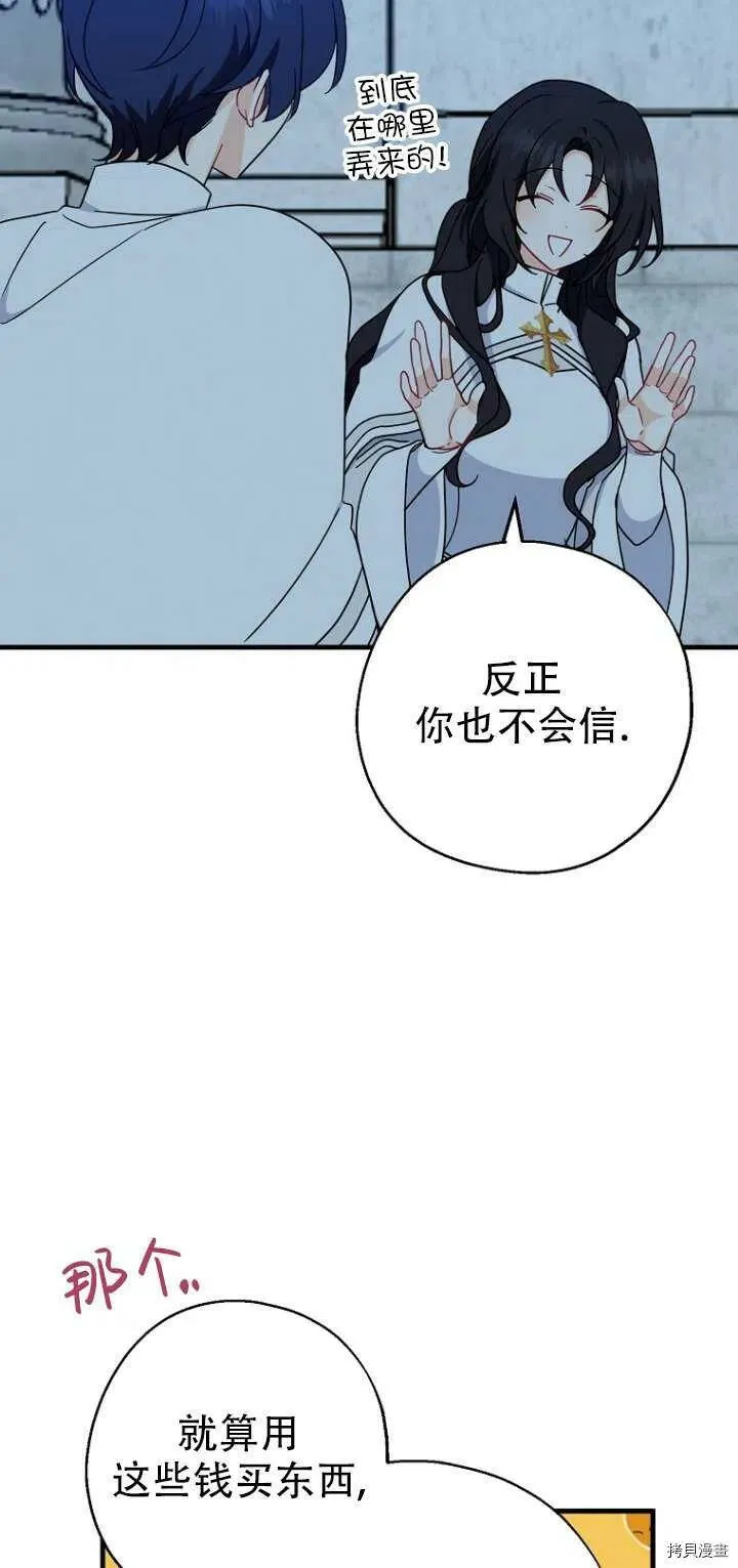 第30话 第33页